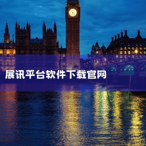 需要下载一个启动文件然后改名为dsm_gm.mrp复制到mrapp这个文件夹里再用*#220807 拨号键启动百分百有用启动文件上百度搜展盟 一般,